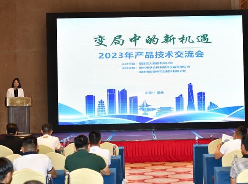 refcomp产品技术交流会议圆满举办，助力行业技术推广与创新