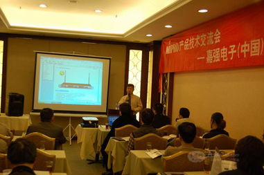 mipro产品技术交流会在穗举行，助推技术推广与发展