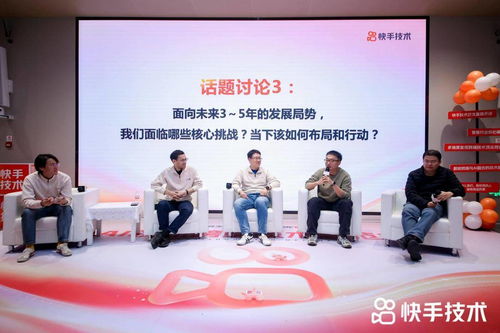 快手技术沙龙圆满落幕 共探KMP高效落地与AI融合新未来