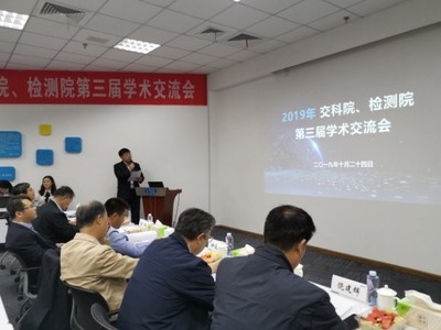 苏交科集团第三届学术交流会圆满落幕 聚焦前沿技术，共话创新未来